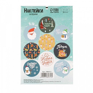 Наклейки на подарки "Новый год. Снеговик"