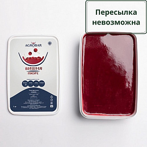 Пюре Вишня Agrobar (Агробар) замороженное, 1 кг